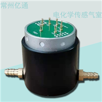 電化學(xué)傳感氣（氣室）